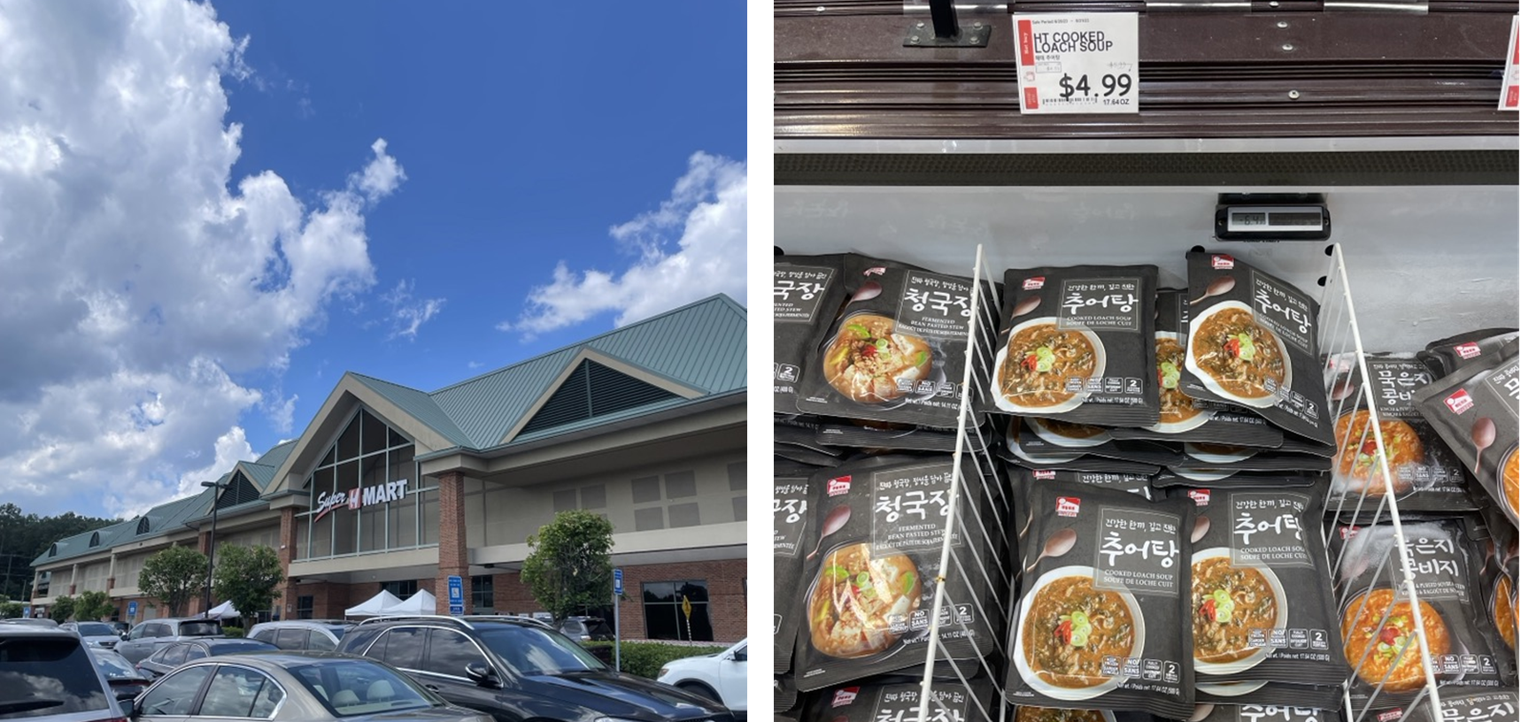 애틀란타 한인타운의 대형 한인마트 H Mart 전경