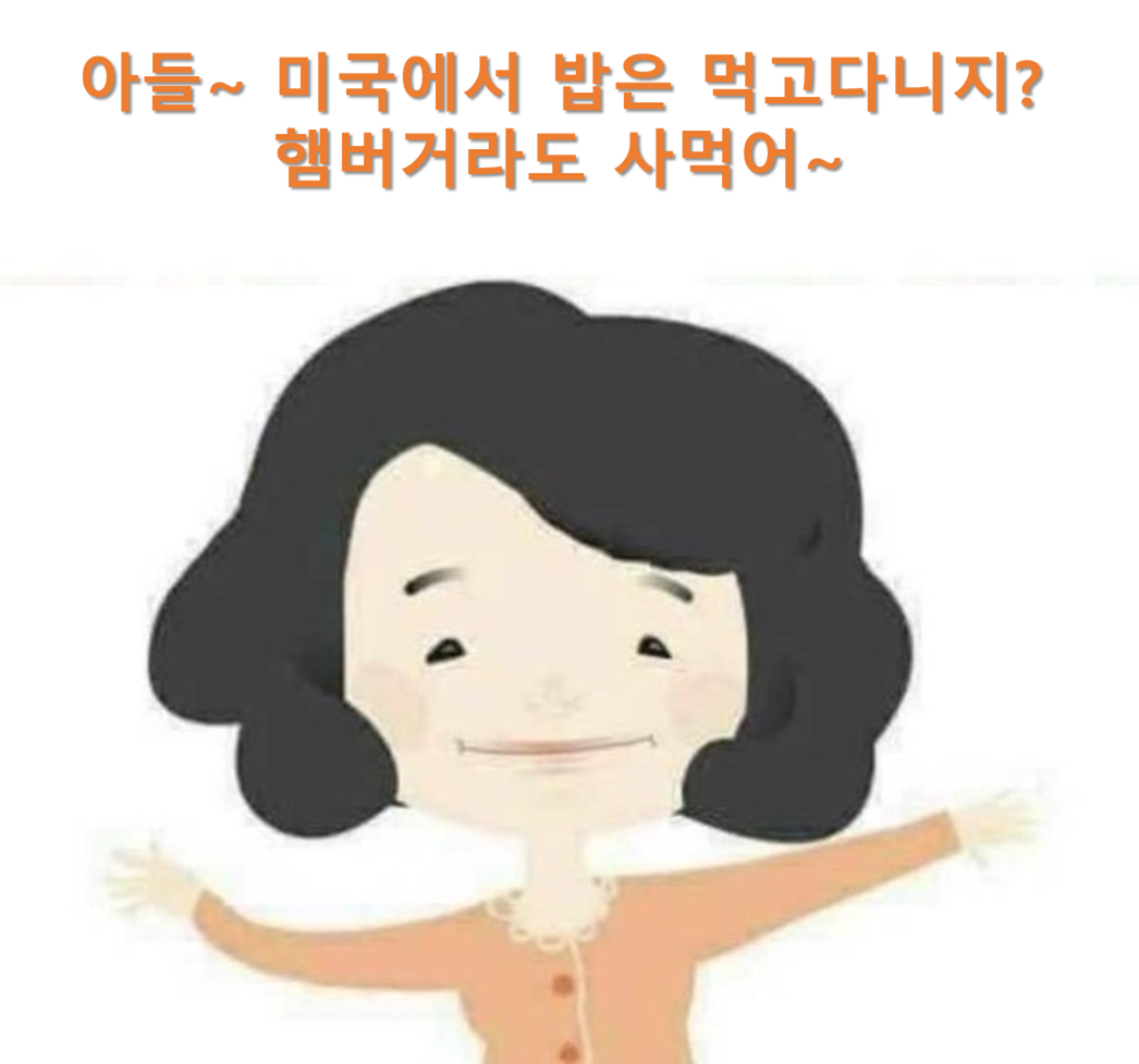 생활비 걱정 이야기에 곁들인 재미있는 이미지