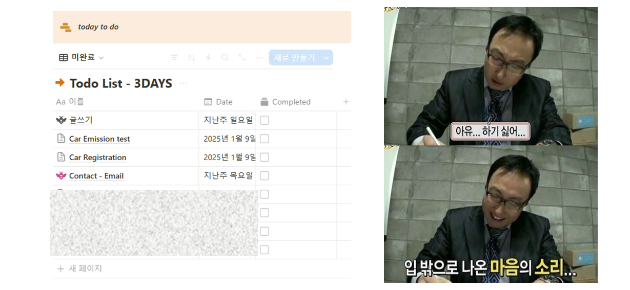 할 일이 계속 쌓여 있는 노션 미완료 탭 화면