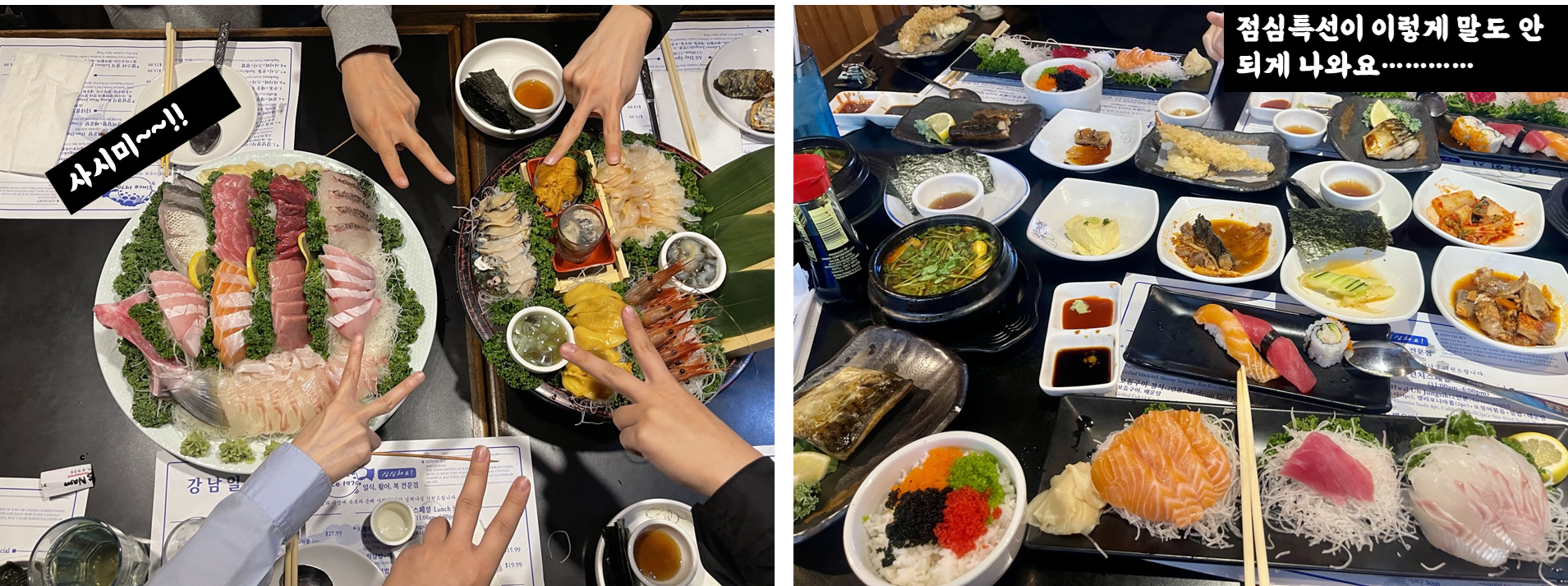 강남식당의 푸짐한 회와 스키다시 상차림