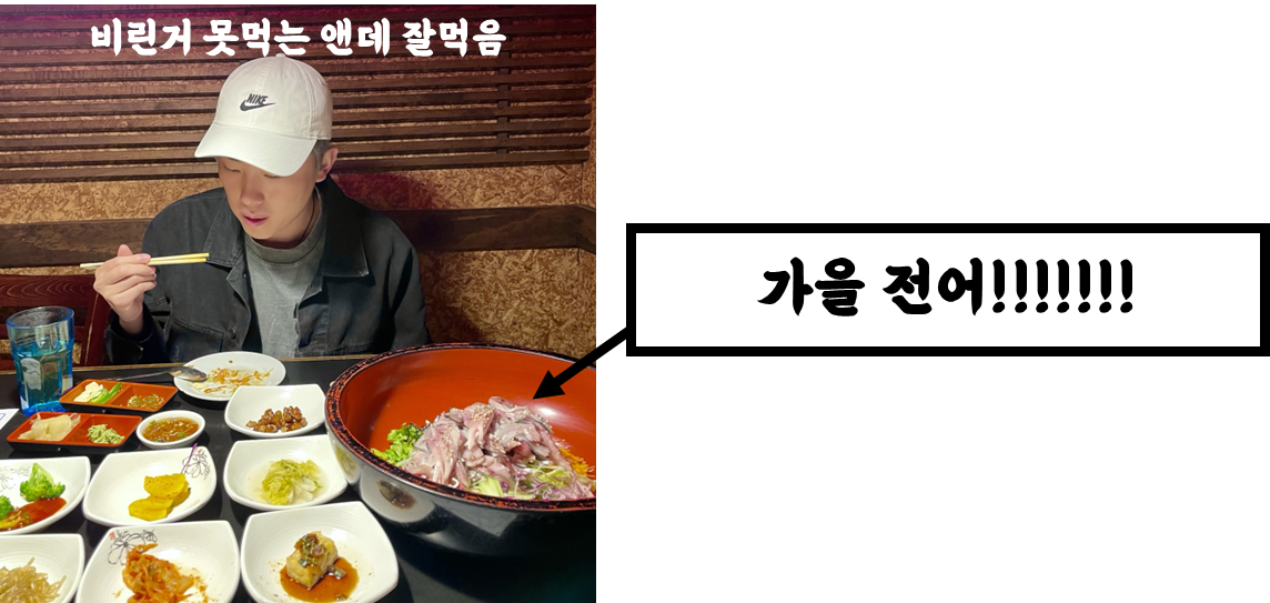 강남식당의 가을 전어 요리